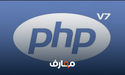 مقدمة عن PHP and MYSQL OOP