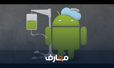 مشاكل وحلول اندرويد