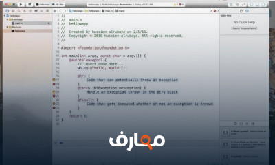 مقدمة عن لغة Objective C