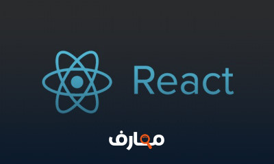 التعرف على React js