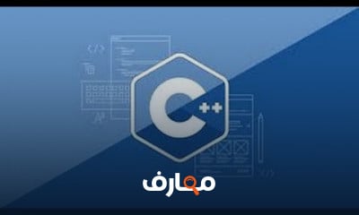 تعلم لغة C خطوة بخطوة سي بلاس