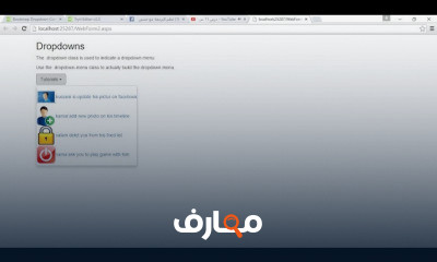 طريقة عمل قائمة منسدلة Bootstra