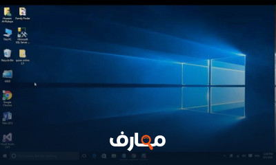 حل مشكلة قائمة أبدأ في ويندوز Windows 10