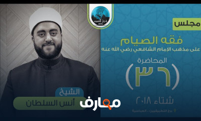 فقه الصيام على مذهب الإمام الشافعي رضي الله عنه