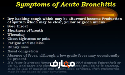 مقرر أمراض تنفسيه مستوى خامس أ د طارق مصطفى