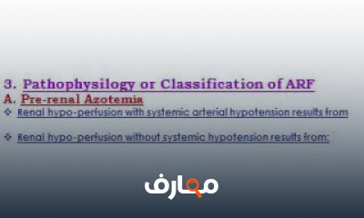محاضرات أ د طارق مصطفى برنامج دكتور الصيدلة PharmD مقرر علاجيات 2