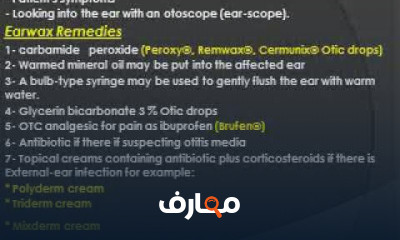 دبلومة علاجيات 4 علاجيات 3 فارم دي علاجيات 2 ماجستير