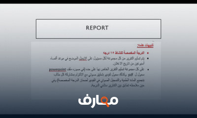 كلينيكال مستوى ثان