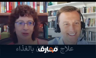 علاج السرطان بالغذاء