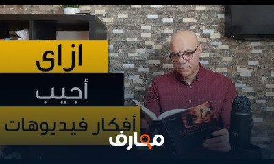 التسويق على يوتيوب
