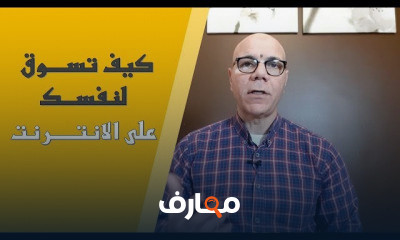 التسويق الالكترونى