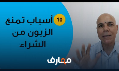 مهارات البيع