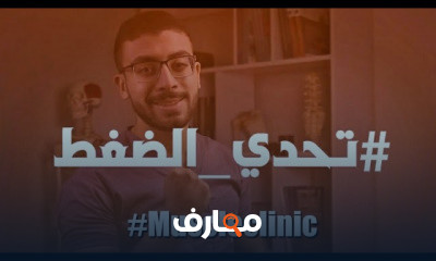 الضغط