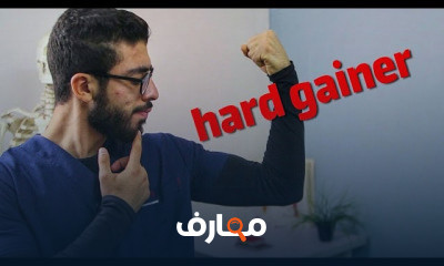 ازاى تزود وزنك