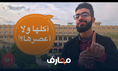 نصائح صحية يومية