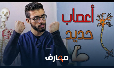 علاج طبيعى physical therapy