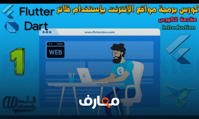 بناء المواقع بإستخدام فلاتر 2