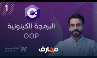 البرمجة كائنية التوجه في لغة C OOP