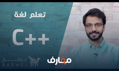 لغة سي بلس بلس C
