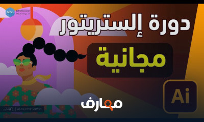 أدوبي إليستريتور