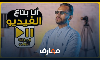 تصوير الفيديو للمبتدئين