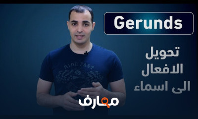 قواعد اللغة الانجليزية كاملة للمبتدئين