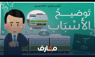 اللغة اليابانية المستوى الخامس