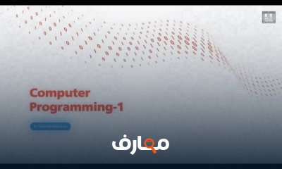 البرمجة بلغة C