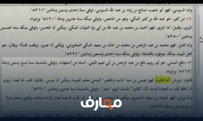 علوم القرآن