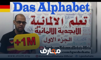 اللغة الألمانية