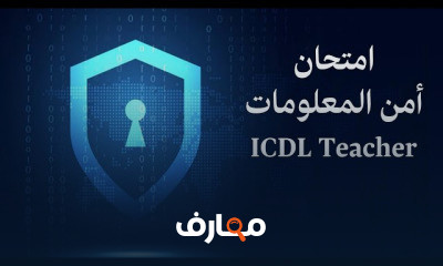 Cyber Security Educator ICDL Teacher