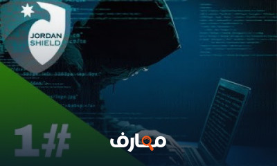 Cyber Security Course بالعربي