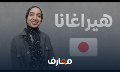 اللغة اليابانية