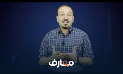 اللغة الفرنسية