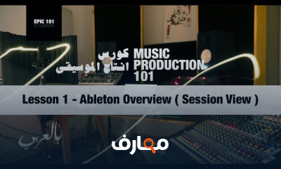 انتج الموسيقى