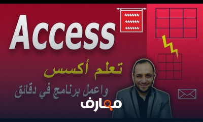 Access