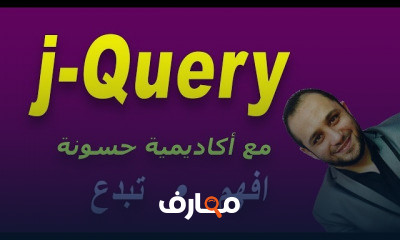 Query Web Development