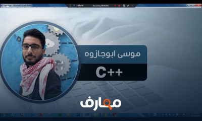 C من البدايه