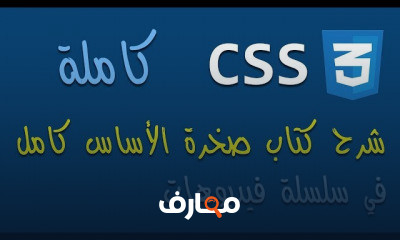 CSS كامل