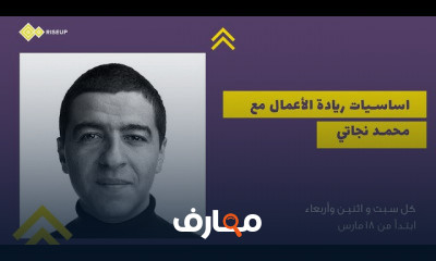 اساسيات ريادة الاعمال