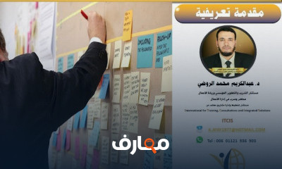 أساسيات إدارة وتخطيط المشاريع