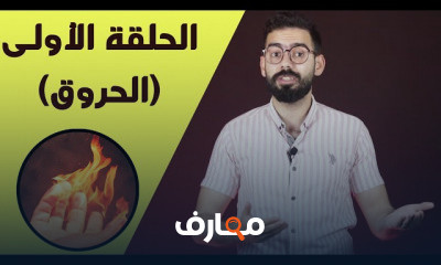 الإسعافات الأولية الإسعافات الأولية