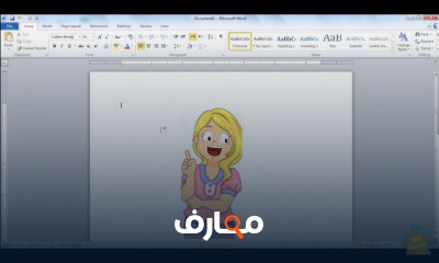 برنامج ميكروسوفت وورد للأطفال من 6 سنوات