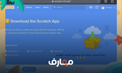اساسيات البرمجة ولغة السكراتش