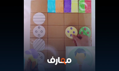 أنشطة تعليمية للأطفال