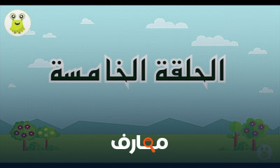 الاطفال الانجليزي