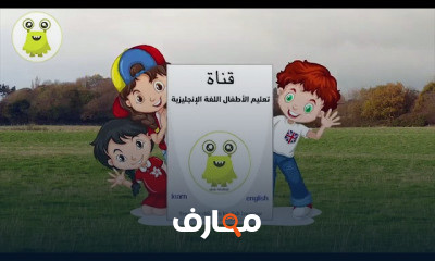 الاطفال اسماء الحيوانات بالانجليزي