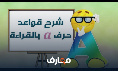 تأسيس الاطفال في اللغه الانجليزيه