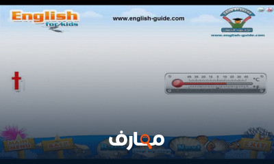 اللغة الانجليزية للاطفال