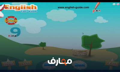 الانجليزية للاطفال المستوي الثاني